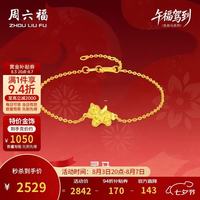 周六福 足金 黄金项链+吊坠+耳钉+手链 手链16+3cm