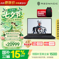 红魔 努比亚红魔游戏本16Pro 2026 /政府补贴 AI游戏本电脑  笔记本电脑 (U9 275HX 32G 1TB RTX5080)