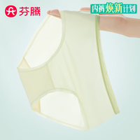 芬腾 10A抑菌含蚕丝底裆 冰丝三角裤 7条装 S