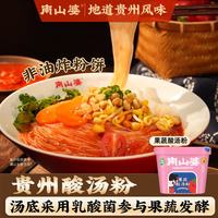 南山婆 贵州果蔬酸汤粉丝 159g*6桶