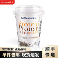 卡士 双倍蛋白酸奶奇亚籽128g×9杯 风味发酵乳 0添加食品添加剂 低温酸奶顺丰