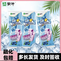 蒙牛冰加蓝莓