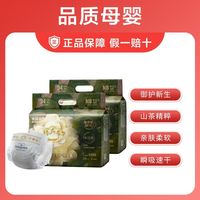 百亿补贴：babycare 山茶花纸尿裤花苞超薄透气婴儿宝宝尿不湿尿片Mini装任选