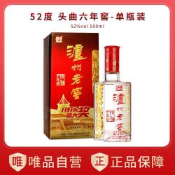 泸州老窖 六年窖头曲 52%vol 浓香型白酒 500ml 单瓶装