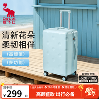 爱华仕 行李箱20寸可登机箱出差轻音轮拉杆箱大容量轻便旅行箱 薄荷绿 24英寸