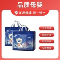 百亿补贴：babycare 一整夜纸尿裤拉拉裤婴儿夜用大吸量透气宝尿布尿不湿2包