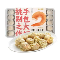 袁记味享 袁记云饺  马蹄云吞拼盘500g