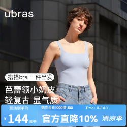 Ubras 虞书欣同款无尺码小奶皮吊带背心女带胸垫上衣夏季薄款内衣女内搭 芭蕾领-自由蓝