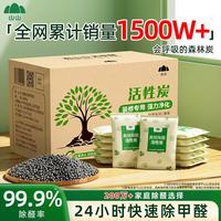 山山 家居专用活性炭 7kg