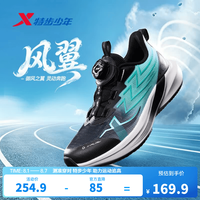 特步 儿童网面旋钮扣跑步鞋