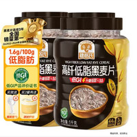 SHEGURZ 高纤无糖精钠即食低GI黑麦片 1000g*2罐 健身代餐 有两大赠品