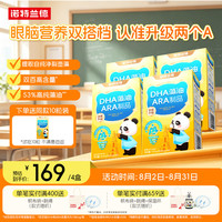 NUTREND 诺特兰德 dha藻油ara凝胶糖果dha藻油儿童青少年6-18岁成人孕期 4盒+，先开，不满意退全款