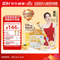 Little Umbrella LITTLEUMBRELLA 小小伞钙镁锌液体钙乳钙小金条0防腐无添加助吸收 30条