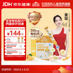 Little Umbrella LITTLEUMBRELLA 小小伞钙镁锌液体钙乳钙小金条0防腐无添加助吸收 30条