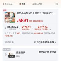 订单截图缩略图