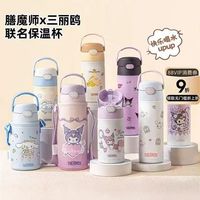 THERMOS 膳魔师 高端不锈钢 儿童保温杯 库洛米紫色 赠精美杯套 370ML（好用美观）