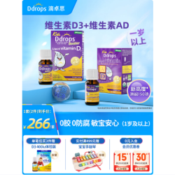 Ddrops 600IU低敏维生素2瓶 : 1-18岁儿童AD+D3各1瓶