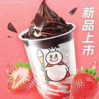 蜜雪冰城 脆皮大圣代
