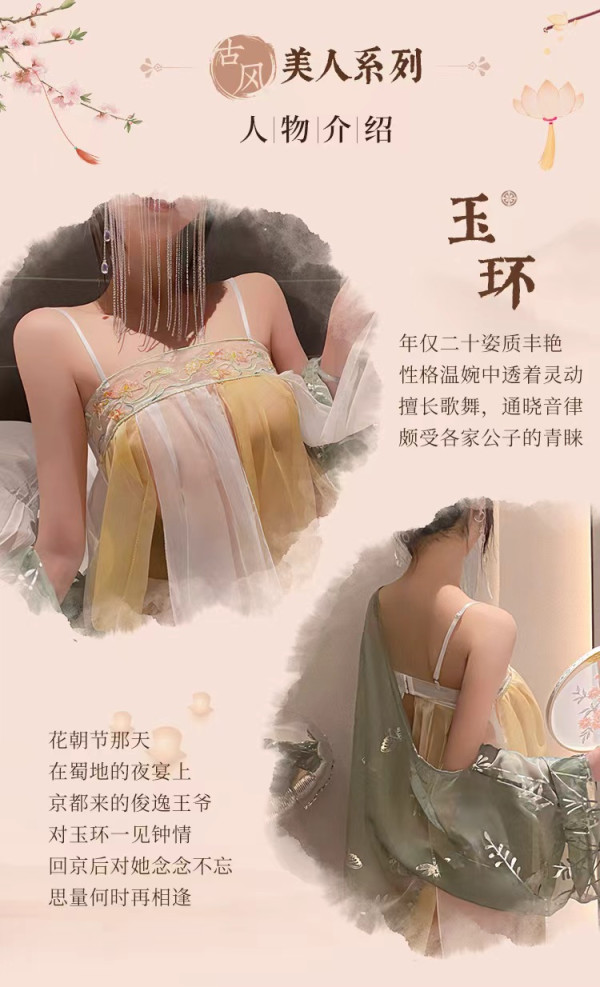 霏慕 情趣古风汉服 大唐风华[肚兜+分片绑裙+T裤+宽袖披衫]
