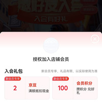 oppo入会2豆，分享两人50豆