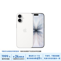 Apple/苹果 iPhone 17 512GB 白色 支持移动联通电信5G 双卡双待手机