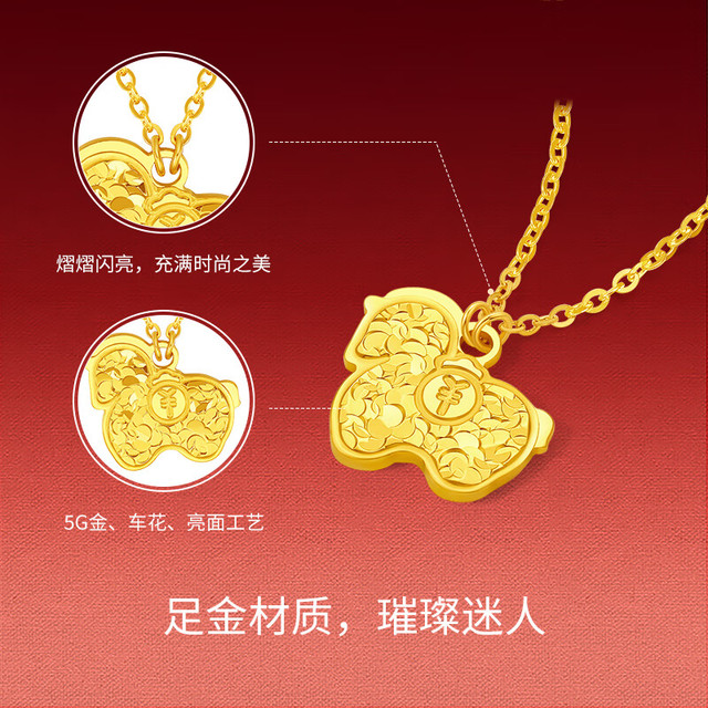 周六福 足金车花亮面金彩驹链坠 生肖马项链 40+5cm