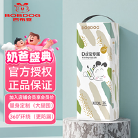 巴布豆 大宝专属拉拉裤裤型婴儿超薄柔软透气大宝拉拉裤4XL36片(17kg以上）