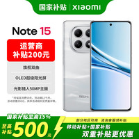小米 MI)REDMI Note15 5G智能手机 OLED双曲面屏 第三代骁龙6处理器 星辉白 12GB+256GB 移动合约直降200
