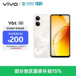 vivo Y6t 6GB+128GB 流云白 6500mAh耐用大电池 SGS五星抗跌耐摔认证 AI手机