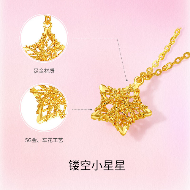 周六福 黄金项链 星星吊坠 计价A0613737约3.52g40+5cm