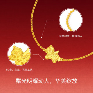 周六福 足金手链 生肖马 16+3cm