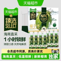 88VIP:春光 椰子水 2400ml 300mL×8瓶