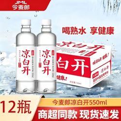 今麦郎 熟水凉白开饮用水 户外运动办公家庭饮用水
