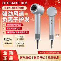 追觅G10吹风筒高速家用吹风机速干护发负离子吹风机