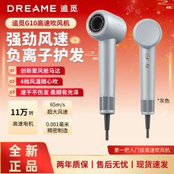 追觅G10吹风筒高速家用吹风机速干护发负离子吹风机