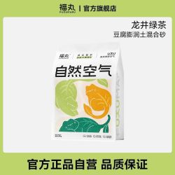 福丸 自然空气猫砂膨润土豆腐混合猫砂绿茶除臭低尘结团可冲厕所