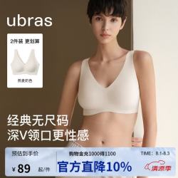 Ubras 无痕隐形 女士文胸 燕麦奶色