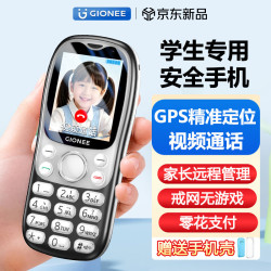 金立 新款迷你学生非智能手机戒网瘾无游戏小屏幕长续航视频通话新款4G全网通学生儿童青少年初中生专用 灰色