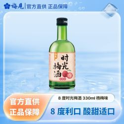 梅见 杨梅味梅酒 330ml 8度