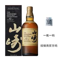 百亿补贴：三得利 白州12年单一麦芽威士忌 700ml