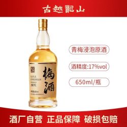 古越龙山 青梅露酒 17%vol 白酒 650ml 单瓶装