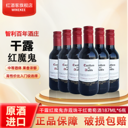 干露 Casillero del Diablo/红魔鬼 珍藏系列 红葡萄酒