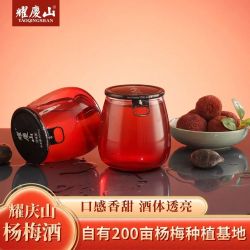 耀庆山 魁杨梅酒 500ml 清香型 小瓶 婚庆送礼