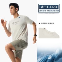 李宁 零压冰棒T | 速干T恤男夏季短袖健身训练跑步半袖运动上衣男