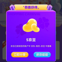悦木之源加购5豆