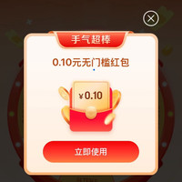 京东 惊喜大转盘 每日抽奖可赢最高88元（每日可抽）