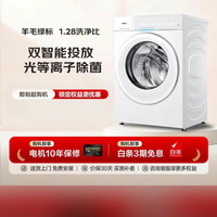 海尔 滚筒 洗衣机10KG 天悦A9 AI直驱 双智投精华洗 537超薄 平嵌 540大筒 商场同款XQG100-BSEG78A9WU1