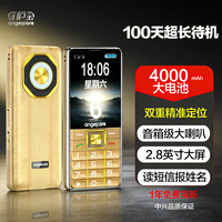 守护宝 K998 老年人手机4G全网通 中兴老年机超长待机 老人专用大喇叭大电池直板按键学生功能手机 金色