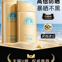 安耐晒 水能户外防晒系列 SPF50++++ 防晒喷雾  SPF50+ PA++++ 60g
