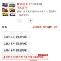 订单截图缩略图